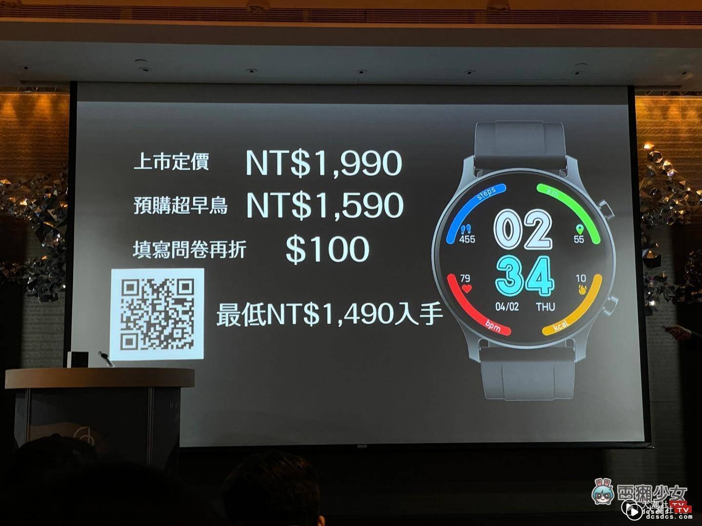 出门｜‘ HaylouSolar RS3 ’智慧手表抢先看！内建 GPS、可戴著游泳、采用 AMOLED 萤幕，售价仅台币 1,990 元